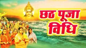 Chhath Puja Vidhi