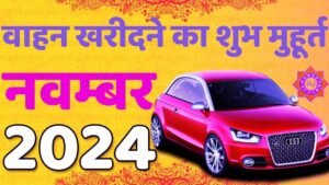 Vehicle Purchase Muhurat November