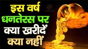 Dhanteras Shopping List