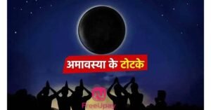 Amavasya Ke Totke