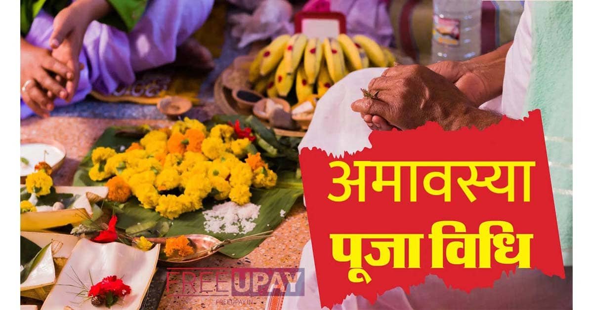 Amavasya Puja Vidhi