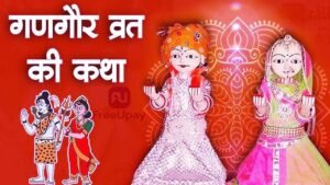 Gangaur Vrat Katha