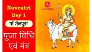 Maa Shailputri Puja Vidhi Navratri 1st Day 2025