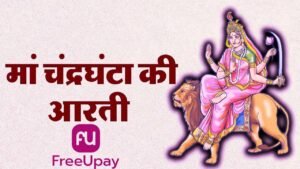 Mata Chandraghanta Ki Aarti FreeUpay