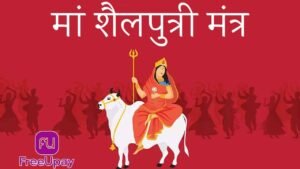 Mata Shailputri Mantra FreeUpay
