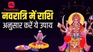 Rashi Anusar Navratri Ke Upay 2025
