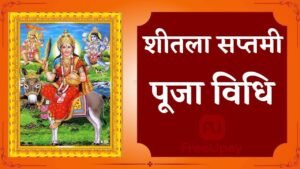 Sheetala Saptami Puja Vidhi 2025