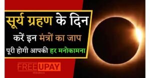 Surya Grahan Mantra 2025 FreeUpay.in