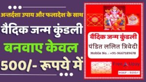 Vedic Janam Kundali 2025