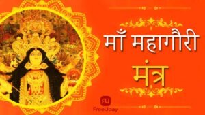 Maa Mahagauri Mantra