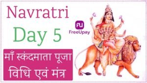 Maa Skandamata Puja Vidhi Navratri 5th Day 2025