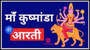 Mata Kushmanda Ki Aarti FreeUpay