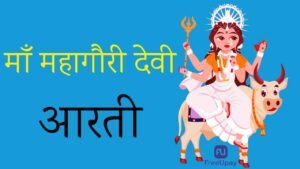 Mata Mahagauri Ki Aarti