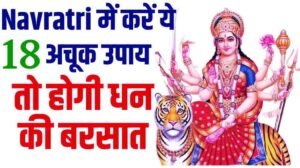 Navratri Upay