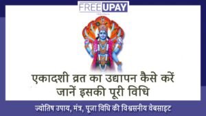 Ekadashi Vrat Udyapan Vidhi