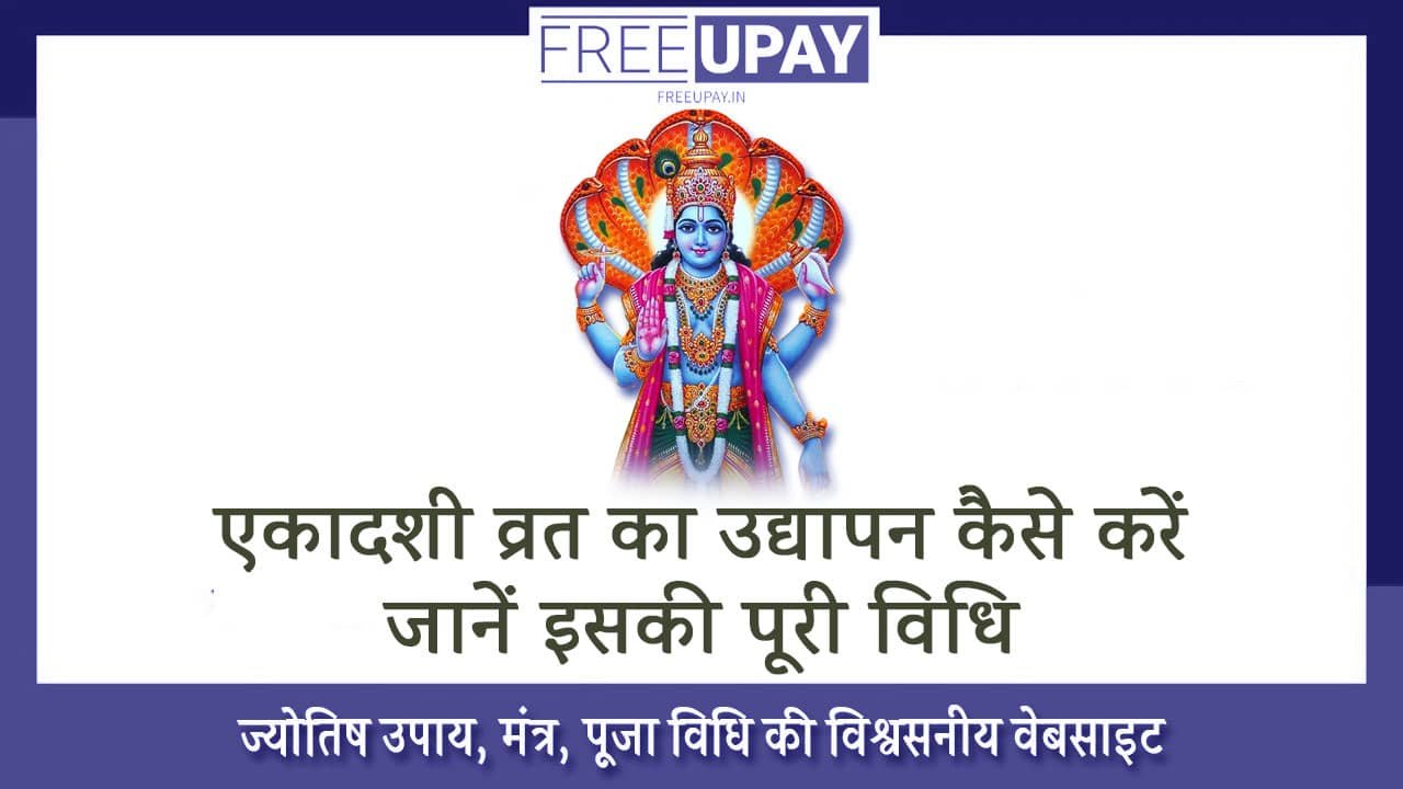 Ekadashi Vrat Udyapan Vidhi