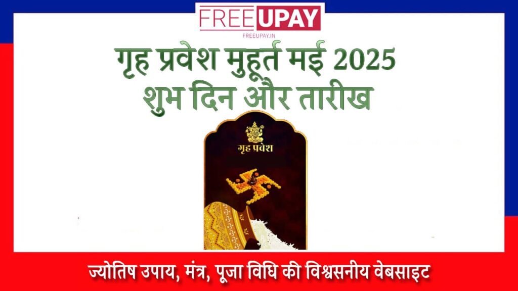 Griha Pravesh Muhurat May 2025