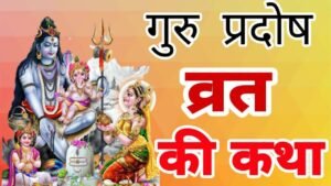 Guru Pradosh Vrat Katha
