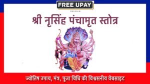 Narasimha Panchamrutha Stotram