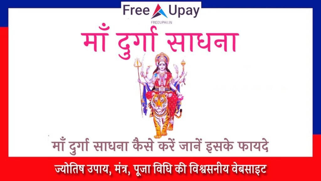 Shri Durga Sadhana Vidhi