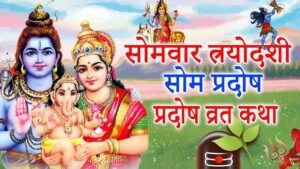 Som Pradosh Vrat Katha
