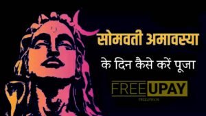 Somvati Amavasya Puja Vidhi