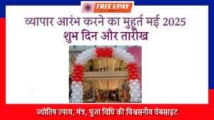 Vyapar Opne Muhurat May 2025