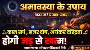 Amavasya Ke Upay