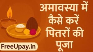 Amavasya Puja Vidhi 2025