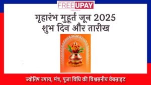 Griharambha Muhurat June 2025