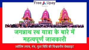 Jagannath Rath Yatra