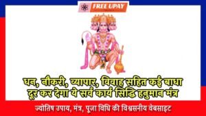 Karya Siddhi Hanuman Mantra