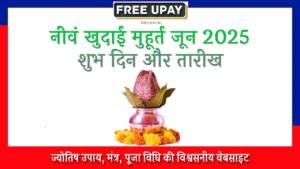 Neev Khudai Muhurat June 2025