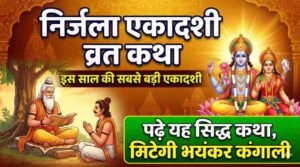 Nirjala Ekadashi Vrat Katha