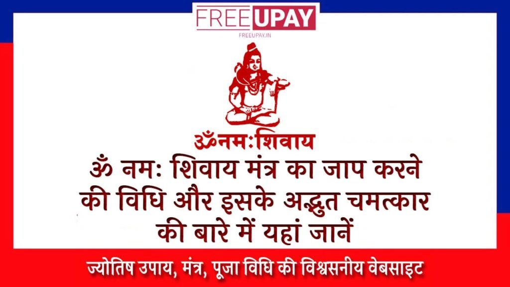 Om Namah Shivaya Mantra