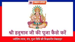 Shri Hanuman Puja Vidhi