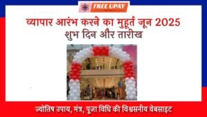 Vyapar Opne Muhurat June 2025