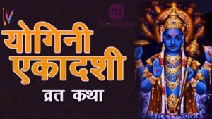 Yogini Ekadashi Vrat Katha