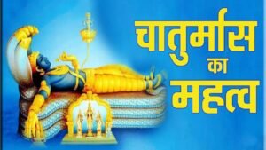 Chaturmas Ka Mahatmya