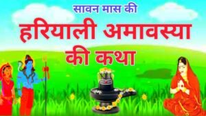 Hariyali Amavasya Vrat Katha