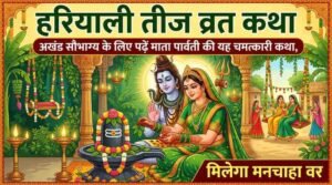Hariyali Teej Vrat Katha