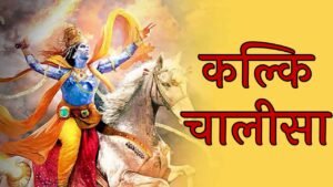 Shri Kalki Chalisa