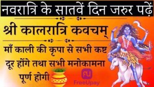 Kalratri Kavach