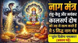 Nag Mantra