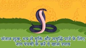 Nag Panchami Ke Upay