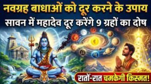 Sawan Ke Navgrah Badhao Ko Dur Karne Ke Upay