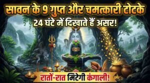 Sawan Ke Karz Mukti Upay