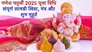 Ganesh Chaturthi Puja Vidhi