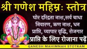 Ganesh Mahimna Stotram