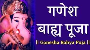 Ganesha Bahya Puja